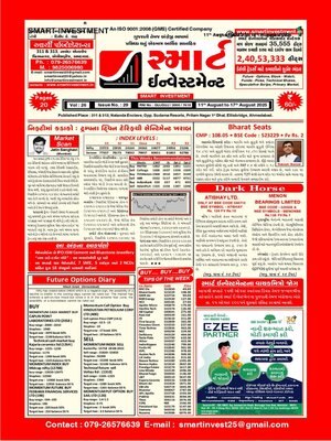 SMART INVESTMENT -Gujarati - Magazine